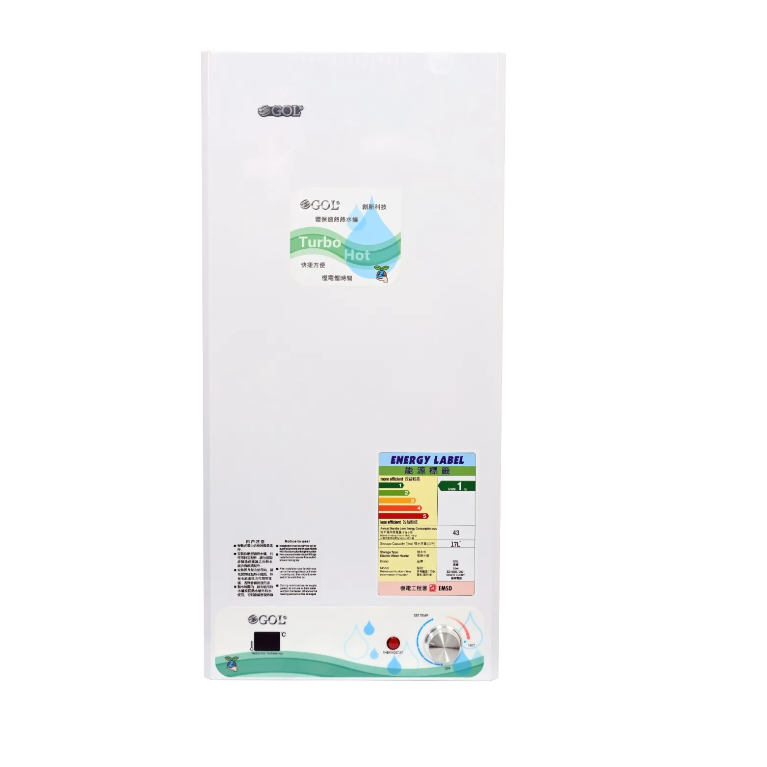 GOL WW-168 17L 5加侖 花灑式超薄速熱電熱水爐