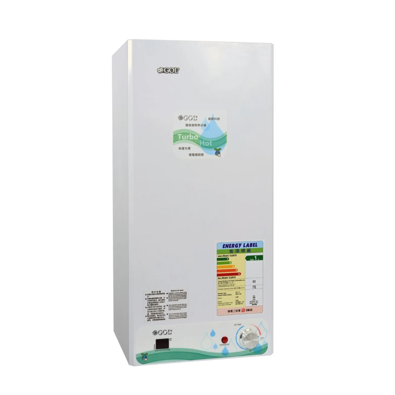 GOL WW-168 17L 5加侖 花灑式超薄速熱電熱水爐