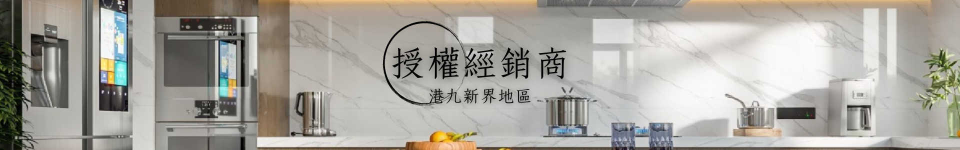 授權經銷商