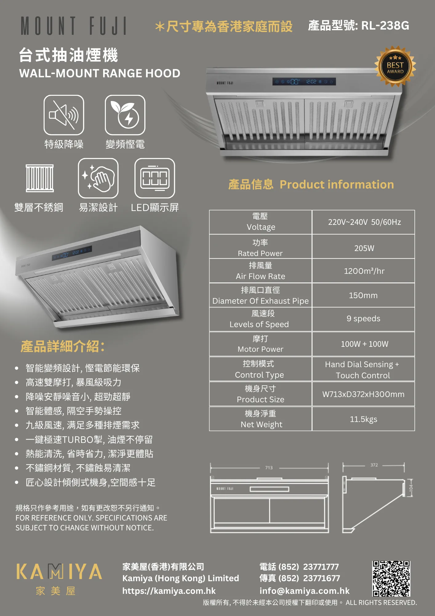 MOUNT FUJI RL-238G: 極「智」能變頻雙摩打傾側式抽油煙機